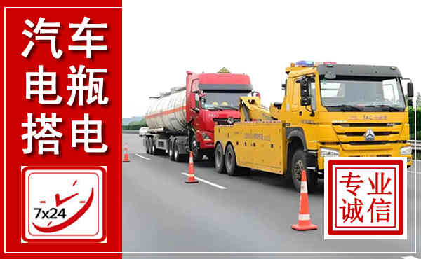 松潘吊车,汽车救援吊车电话