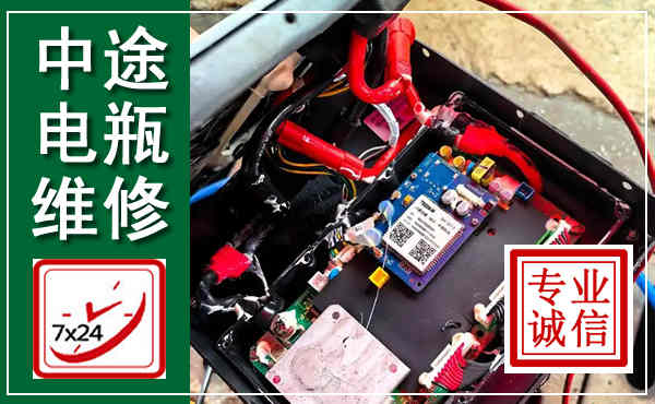 松潘汽车换电瓶,附近电瓶维修救援电话