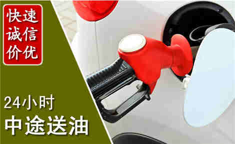 松潘中途送油场景与案例
