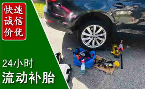 松潘流动补胎场景与案例