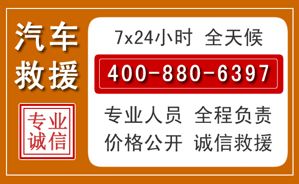 松潘夏季多雨季节,新能源汽车救援的五大注意事项