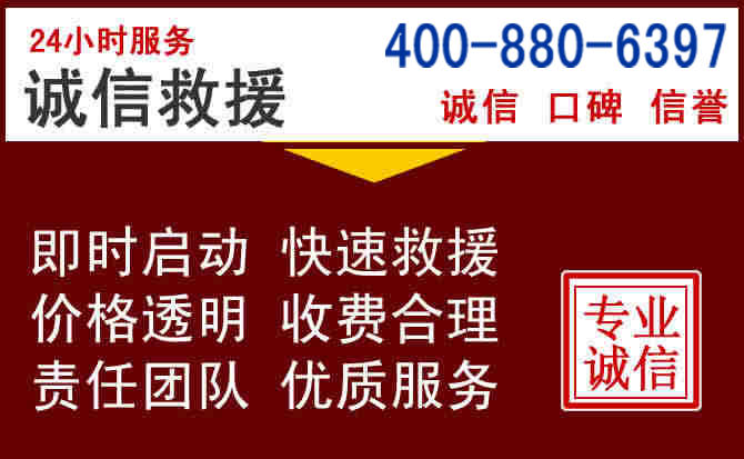 松潘汽车救援 松潘汽车救援