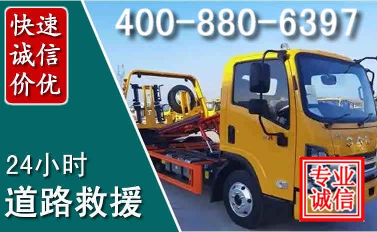 松潘道路救援电话 松潘道路救援电话