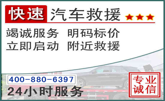 松潘长春拖车电话 松潘长春拖车电话