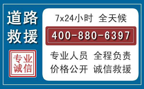松潘长春拖车电话 松潘长春拖车电话